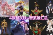 新战令皮肤爆料最新消息,最新爆料抢先看！