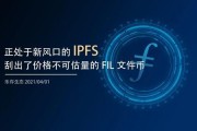 矿金所fil最新爆料,揭秘区块链存储领域的颠覆性突破