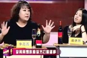 李菁菁爆料俞蓓芳视频,真相背后引人深思