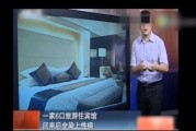 酒店口在线观看,体验云端客房之旅