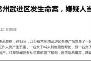 常州事件爆料最新,真相大白，疑云散去