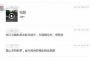 今日爆料视频最新,今日爆料视频背后的惊人真相