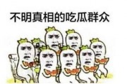 吃瓜群众免费视频,揭秘吃瓜群众免费视频背后的秘密
