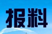热线爆料解说大全最新版,最新版揭秘社会热点事件背后的真相