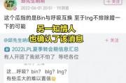 瓜哥的最新爆料,揭秘娱乐圈惊天大秘密！