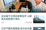 怎样爆料一着惊海天新闻,独家爆料背后的新闻故事
