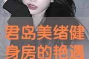 艳遇 在线观看,一场跨越时空的浪漫邂逅