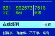 网易新闻爆料电话,揭秘幕后真相