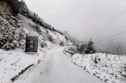 贵州雪景热点爆料视频,秘境秘韵，银装素裹的冬日童话