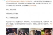 汪小菲爆料内容分析视频,视频背后的惊人真相