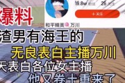 平湖渣男爆料视频最新,揭秘婚内出轨惊人真相