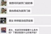 台球圈有料最新爆料,最新爆料揭露台球界不为人知的秘密