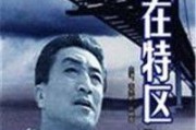 特区在线观看,探索数字时代的虚拟生活新篇章