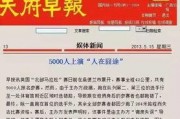 2013年爆料新闻,揭秘当年震惊一时的新闻事件