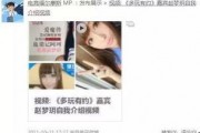 爆料妹妹照片视频,照片视频中的青春魅力