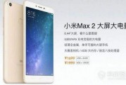 小米max2最新爆料,超大电池续航再升级，性能与设计全面揭秘