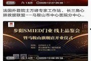 马鞍山抖音新闻爆料入口,见证城市瞬间，共筑美好家园”
