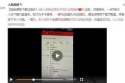 长春爆料转发事件视频曝光,事件真相引发热议