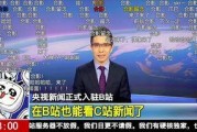 央视新闻头条爆料,重大新闻事件引发社会关注