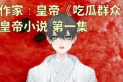吃瓜少女何某某小说免费阅读,吃瓜少女的奇幻冒险之旅