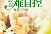 疯狂的吃瓜菌小说免费阅读,揭秘小说中的奇幻食界