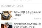 热门网红事件爆料新闻,热门事件背后惊人爆料！