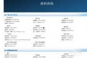 腾讯新闻怎么样爆料,揭秘事件背后真相