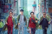唐人街探案3最新爆料,神秘案件再升级，探案小队再战纽约！
