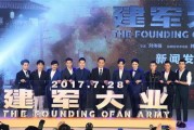 建军大业西瓜在线观看,重温革命岁月，共筑强军梦想