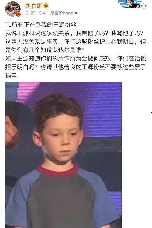 王源吃瓜娱乐视频
